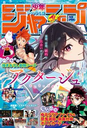 ジャンプgiga ジャンプgiga Spring 週刊少年ジャンプ編集部 Line マンガ