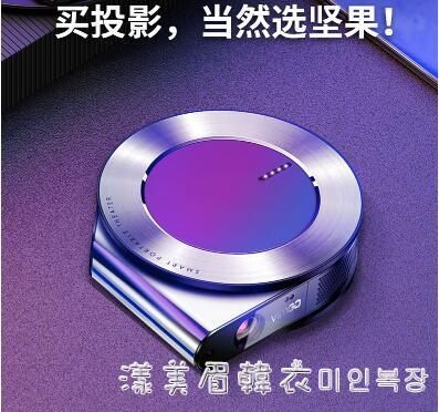 i6投影儀家用小型便攜式高清無線wifi2019新款手機一體機迷你投墻上看電影4K激光微型 漾美眉韓衣