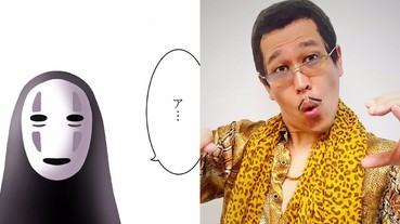 日本畫師創作無臉男版本「PPAP」 超有哏引起網友瘋狂轉發！