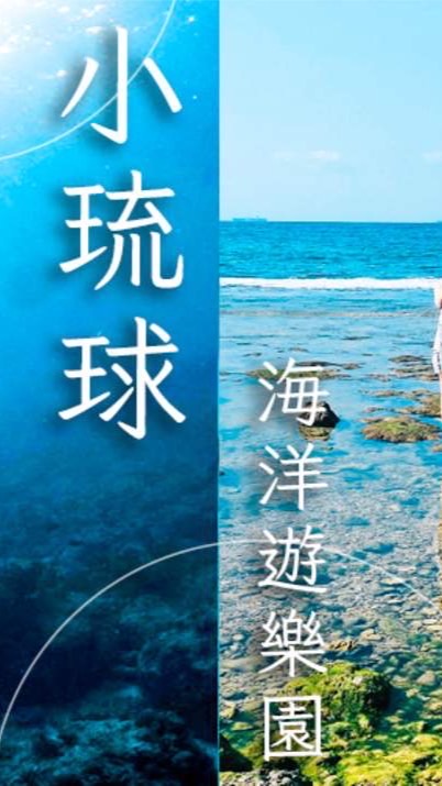 旅行團🤓歡樂遊
