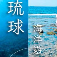 旅行團🤓歡樂遊