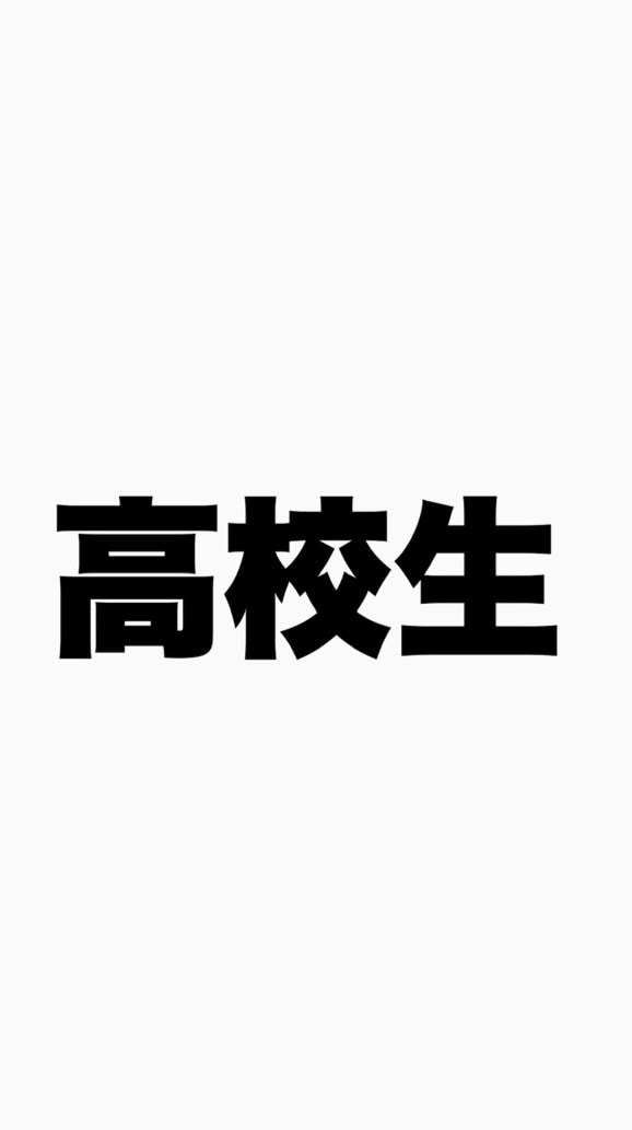 【就活】【高校生】かつ丼塾