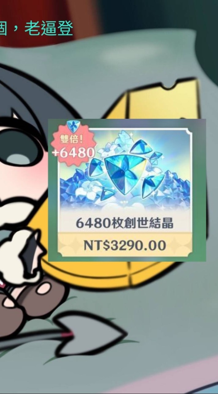 原神發瘋群
