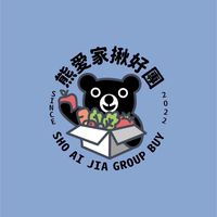 熊愛家揪好團