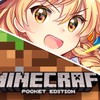 東方&マイクラ好きな人あつまれー