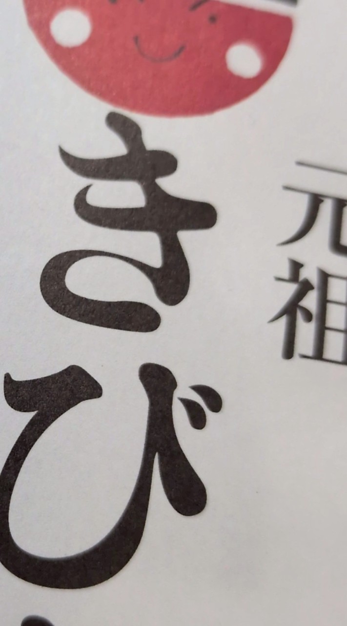 おまいら雑談しとこ　出会い系こい