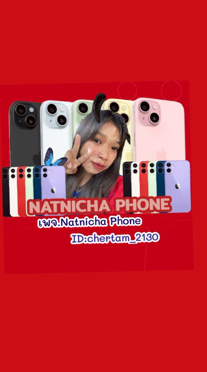 𝐕𝐈𝐏 𝐍𝐀𝐓𝐍𝐈𝐂𝐇𝐀 𝐏𝐇𝐎𝐍𝐄 ไอโฟน มือ2