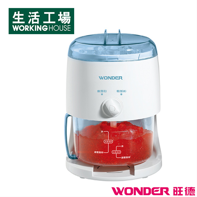 1.DIY自製刨冰樂趣多，吃得安心2.可使用市售小冰塊，衛生又方便3.適用各式家庭製冰盒冰塊，製作各式冰品