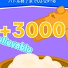 ティックトックライトポイ活様