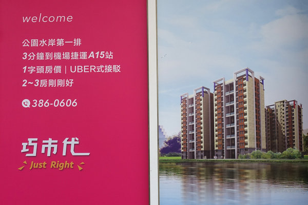 大園新建案-巧市代，客運園區建案，a15建案，1字頭房價桃園機場建案，桃園航空城住宅重劃區域預售屋，3分鐘到捷運、10分鐘到青埔的低首付大園青埔新建案