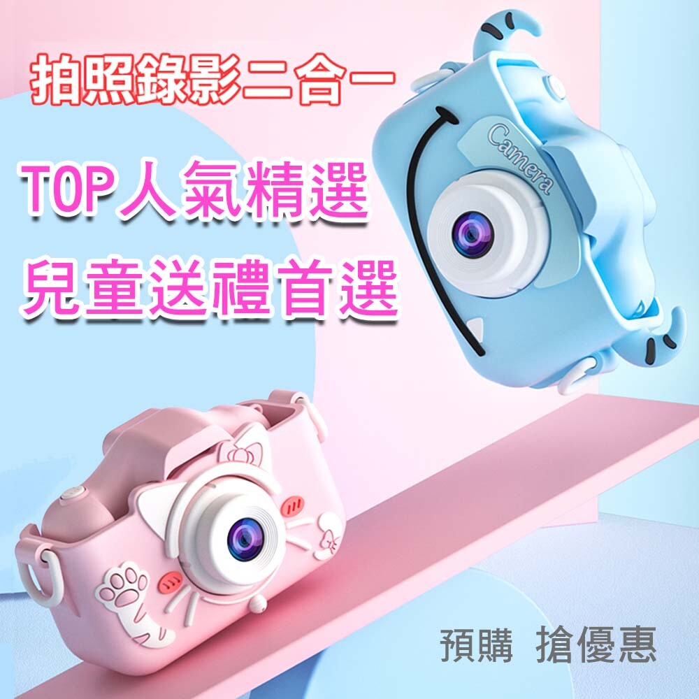 此為單鏡頭賣場不附卡 單鏡頭 高清2000萬畫素 超大2.0英吋螢幕 內建趣味相框 多種濾鏡 拍照 錄影 遊戲 一機滿足 簡單操作 讓孩子也能記錄生活的點點滴滴 兒童相機x1usb充電線x1掛繩x1說