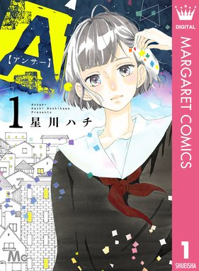 君はなにも知らない 君はなにも知らない 1 花野リサ Line マンガ