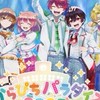 ぴちリス集まれ〜！！