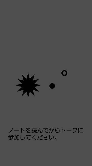 ⓓⓞⓒの集いのオープンチャット