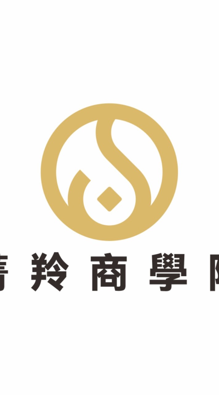 菁羚商學院星耀綻放9周年直播群