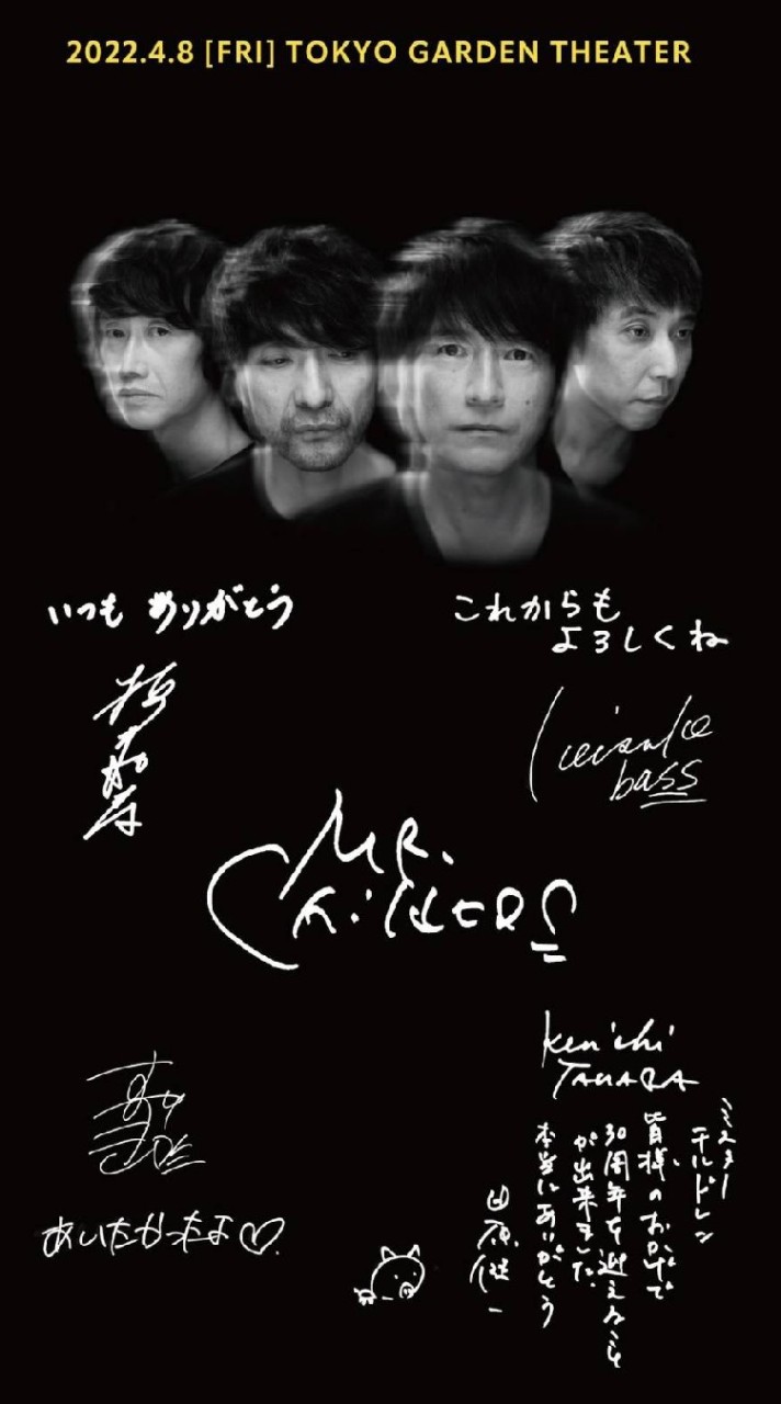 OpenChat Dear Mr.Children