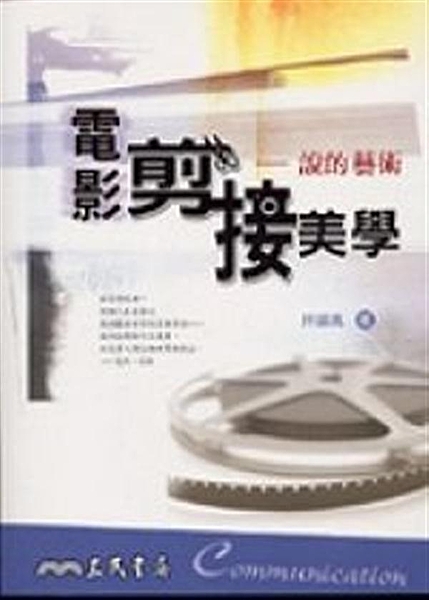 在電影院裡， 有個人正在指示我們觀看世界的某個部份…… 我們面對的不是現實， 而...