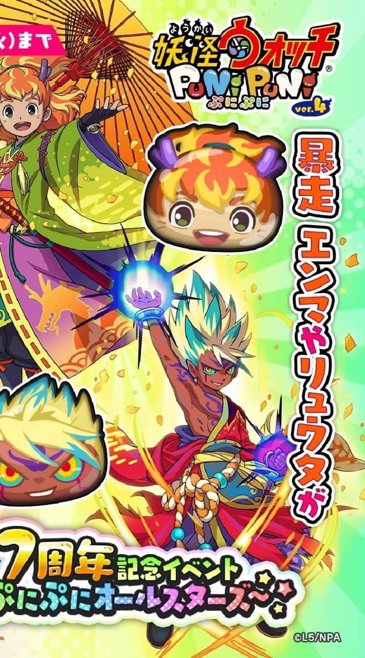 ぷにぷに助け合いチャット