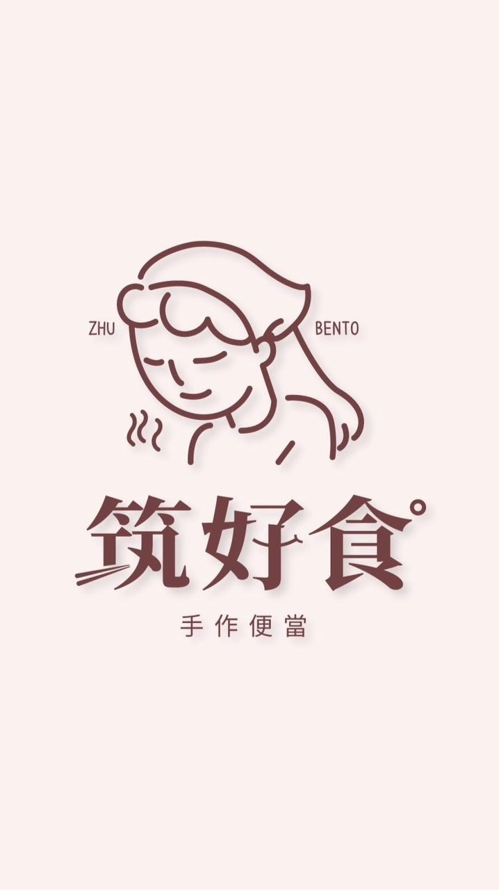 筑好食手作便當LINE社群｜台中沙鹿店