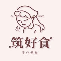筑好食手作便當LINE社群｜台中沙鹿店