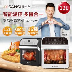 ◎蒸/烤/煎/炸/烘 多功能烹調一機完成|◎16種預設菜單，觸控面板一鍵操作，美食輕鬆上桌|◎自動轉烤功能，節慶聚餐時可烘烤全雞或串燒美食商品名稱:旋風溫控智能氣炸烤箱品牌:SANLUX台灣三洋型號: