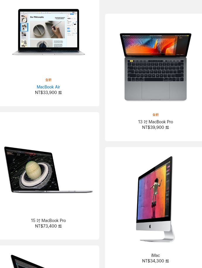 MacBook Pro 優惠方案購買教學– Back to School 購物流程全紀錄，解答