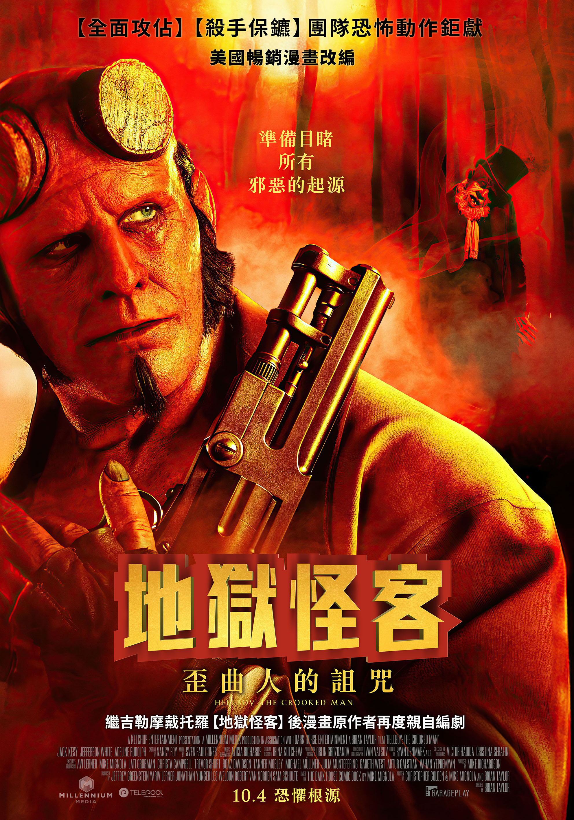 地獄怪客：歪曲人的詛咒 HELLBOY: The Crooked Man
