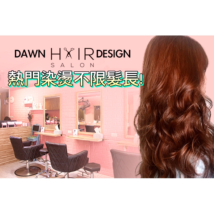 【Dawn Hair Design】清涼一夏頭皮深呼吸！娜普菈napla頭皮養護專案 台北