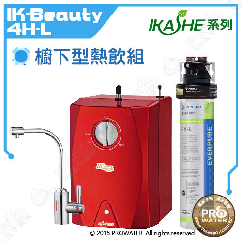 【贈ATEC前置雙道過濾組+漏水斷水器】GUNG DAI宮黛★IK-Beauty玩美機+4HL櫥下型雙溫熱飲組 (紅色)