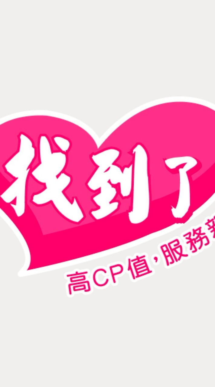 找到了旅遊_高CP值_優質服務_誠實服務_齡螢揪團旅遊區＾＾