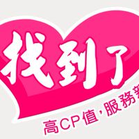 找到了旅遊_高CP值_優質服務_誠實服務_齡螢揪團旅遊區＾＾