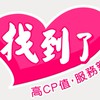 找到了旅遊_高CP值_優質服務_誠實服務_齡螢揪團旅遊區＾＾