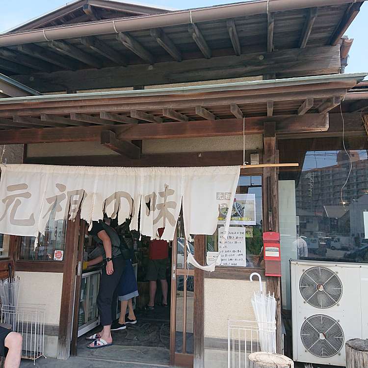 元祖田舎っぺうどん 北本店 ガンソイナカッペウドン キタモトテン 深井 鴻巣駅 うどん By Line Conomi