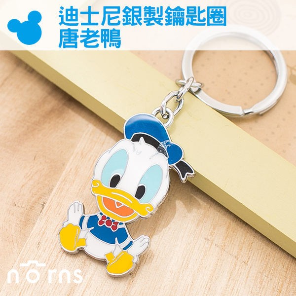 【迪士尼鐵片鑰匙圈 唐老鴨】Norns Disney 正版授權 卡通金屬吊飾 禮物 裝飾 雜貨Donald Duck