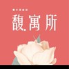 吳厝-馥寓所住戶群