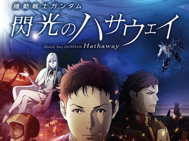 閃光のハサウェイ 原作からの改変 アムロからの言葉 マグミクス