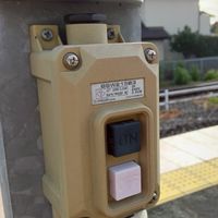 密禁ポリス