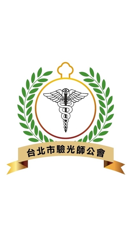 台北市驗光師公會會員專屬社群