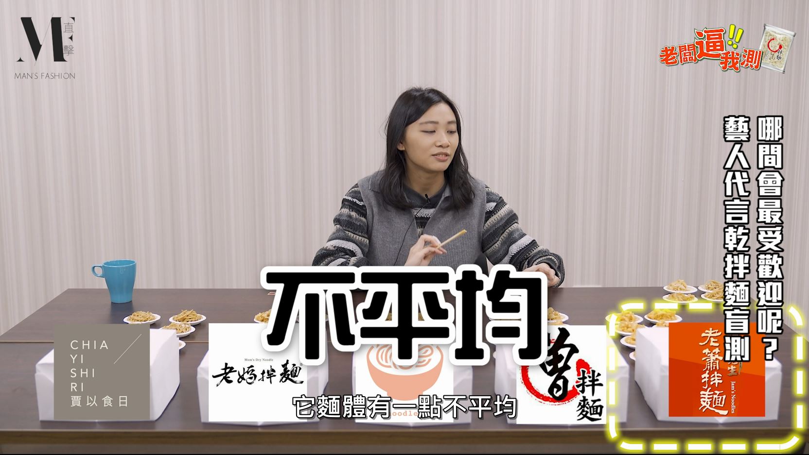 對於麵體十分要求的老饕