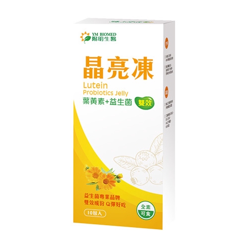 【商品特色】葉黃素+陽明專利益生菌，Q彈好吃，全素可食用不含防腐劑、無人工色素產品說明：請參考頁面圖示說明保存期限：2022.02.10保存方法：請存放於常溫、陰涼乾燥處，避免陽光直射或高溫潮濕處進貨