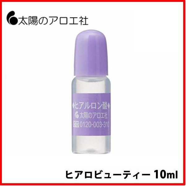 *各大女人節目推薦*日本COSME大賞 第一名 日本 太陽社 玻尿酸原液100% 20ml (10ml 2瓶特價組合) 超取宅配當天出貨-一九九六的夏天