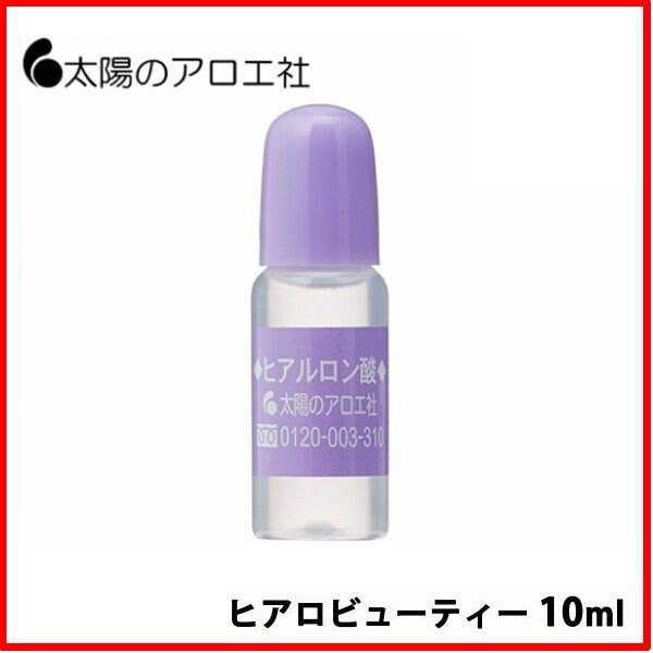 *各大女人節目推薦*日本COSME大賞 第一名 日本 太陽社 玻尿酸原液100% 20ml (10ml 2瓶特價組合) 超取宅配當天出貨-一九九六的夏天