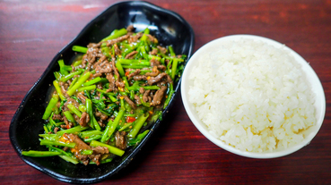 【南港美食】只賣三樣主食不用挑 南港炒牛肉數十年的好味道