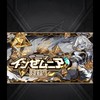 インマラ専用　破壊の星墓