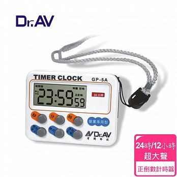 商品特色:【Dr.AV】GP-5A 24小時正倒數計時器(24時/12小時)● 營業用快速型● 響鈴超大聲● 正倒計時，時間24時/12小時● 立放、頸掛、磁鐵三種方式● 加大螢幕設計● 記憶回復功能