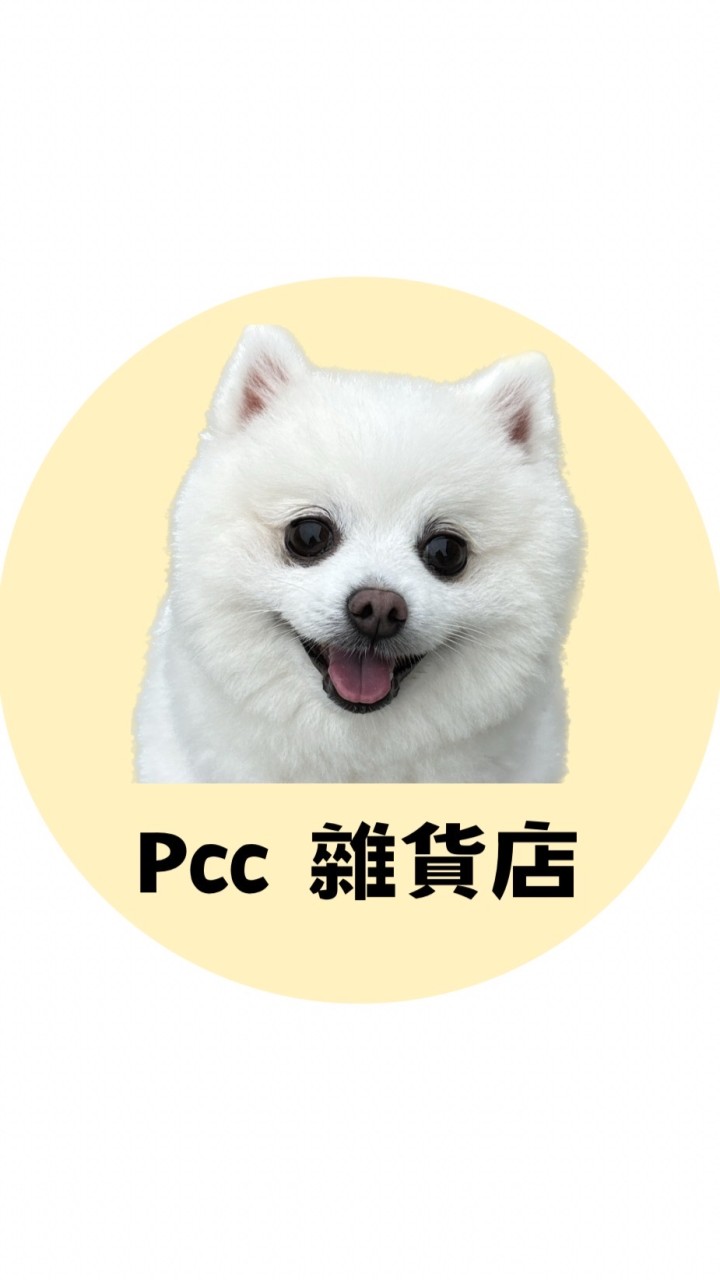 𝗣𝗰𝗰雜貨店🫧