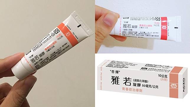 大顆腫痘剋星 醫師 鄉民最推 膿痘必殺 痘痘藥 就是這幾支 Beauty美人圈 Line Today