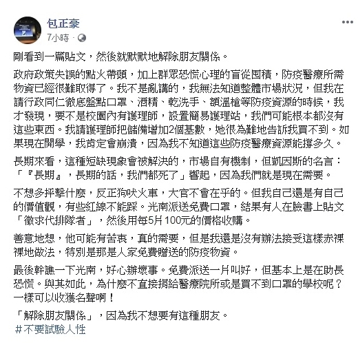 光南全台免費發送50萬片口罩，學者質疑「好心辦壞事」