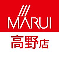 マルイ 高野店