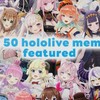 まったりホロドリやりましょう！